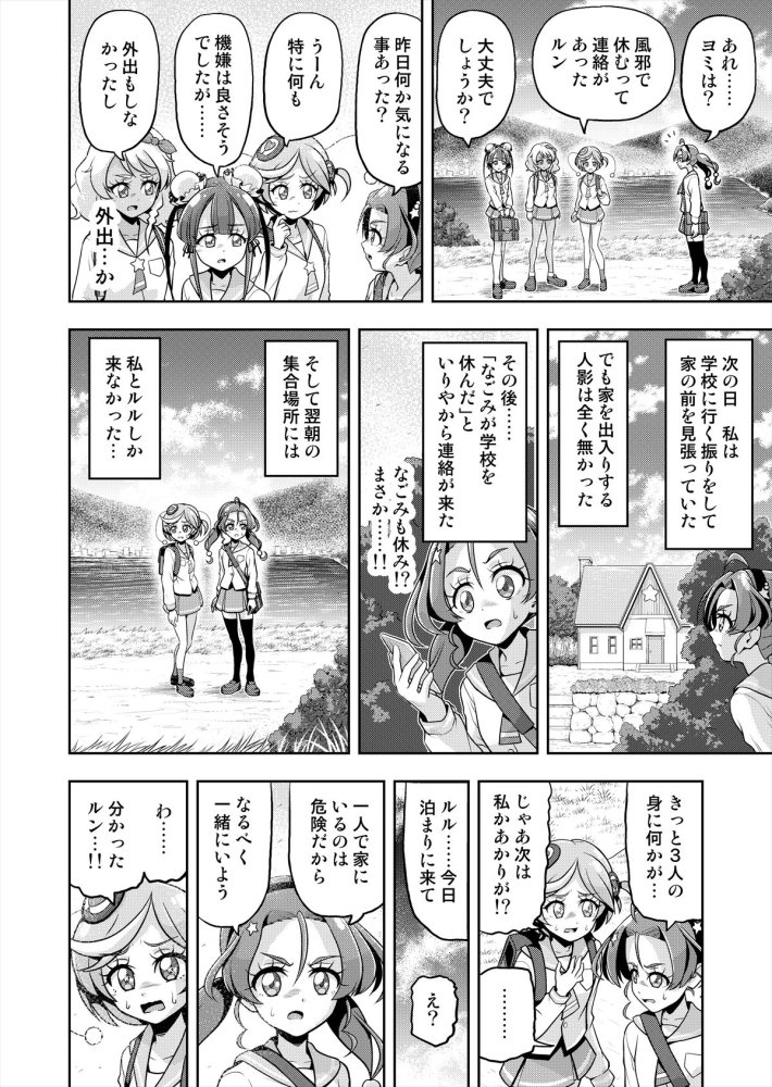 星アソビ1＋2_DL版 無料立ち読み67