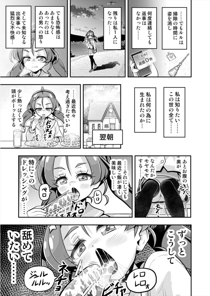 星アソビ1＋2_DL版 無料立ち読み68