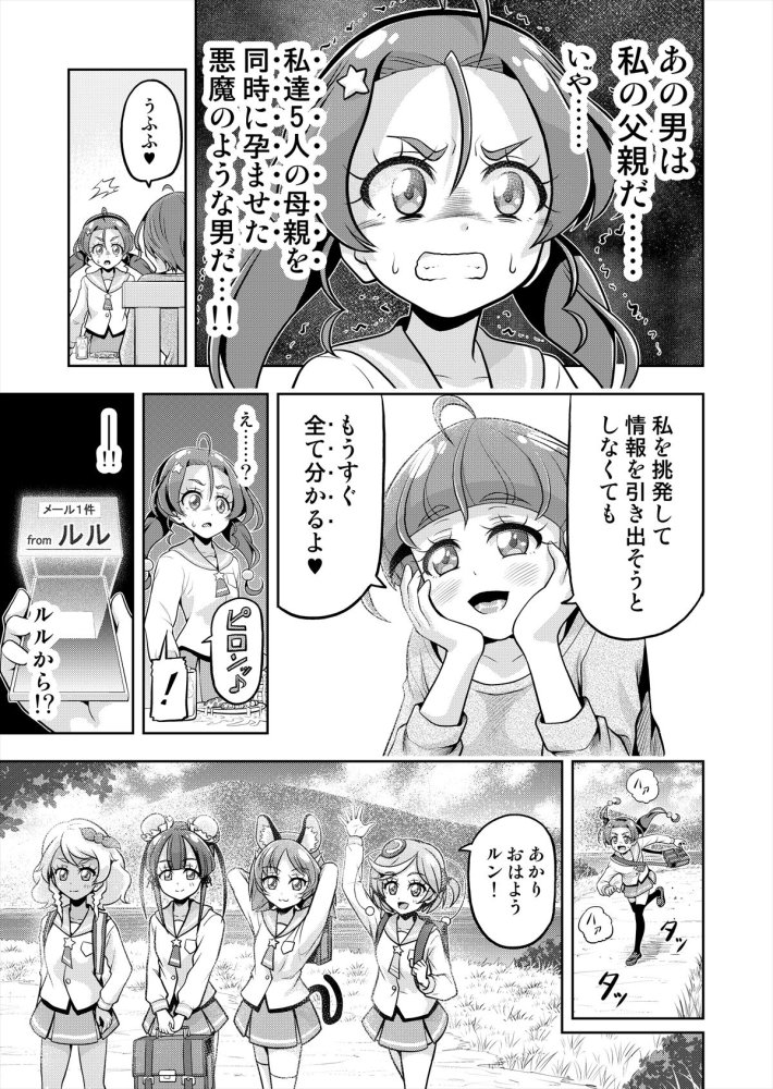星アソビ1＋2_DL版 無料立ち読み70