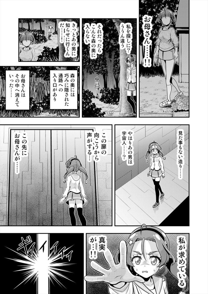 星アソビ1＋2_DL版 無料立ち読み74