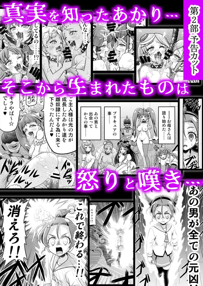 星アソビ1＋2_DL版 無料立ち読み75
