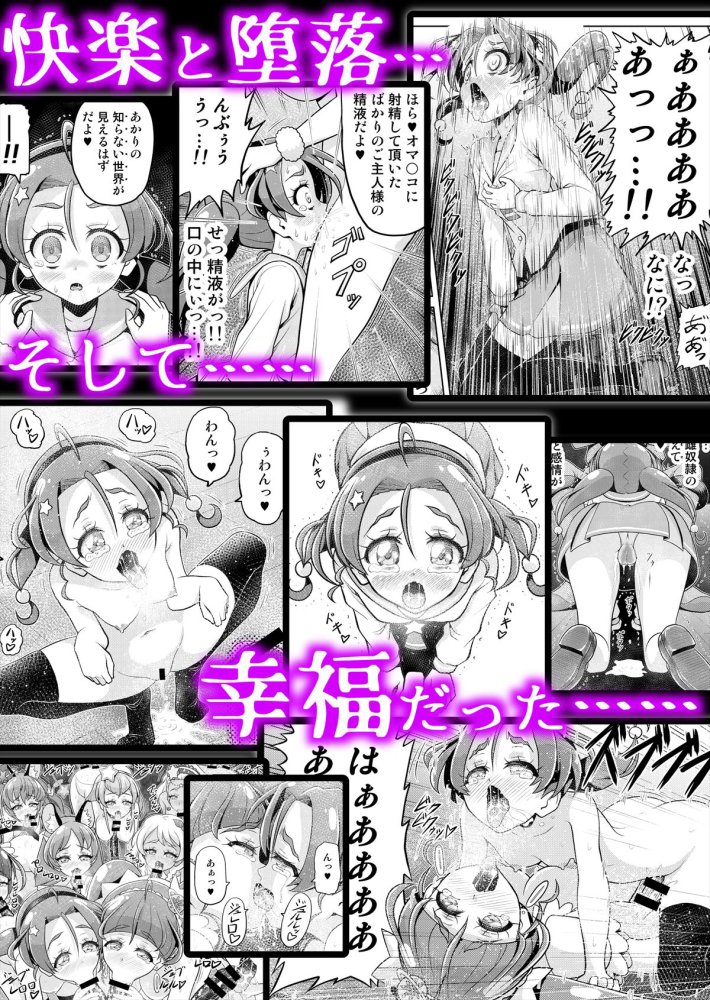 星アソビ1＋2_DL版 無料立ち読み76