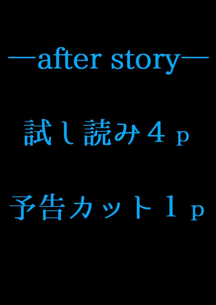 星アソビ1＋2_DL版 無料立ち読み77