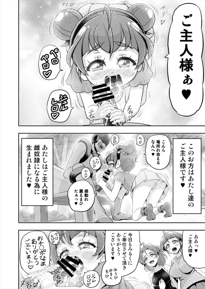 星アソビ1＋2_DL版 無料立ち読み80
