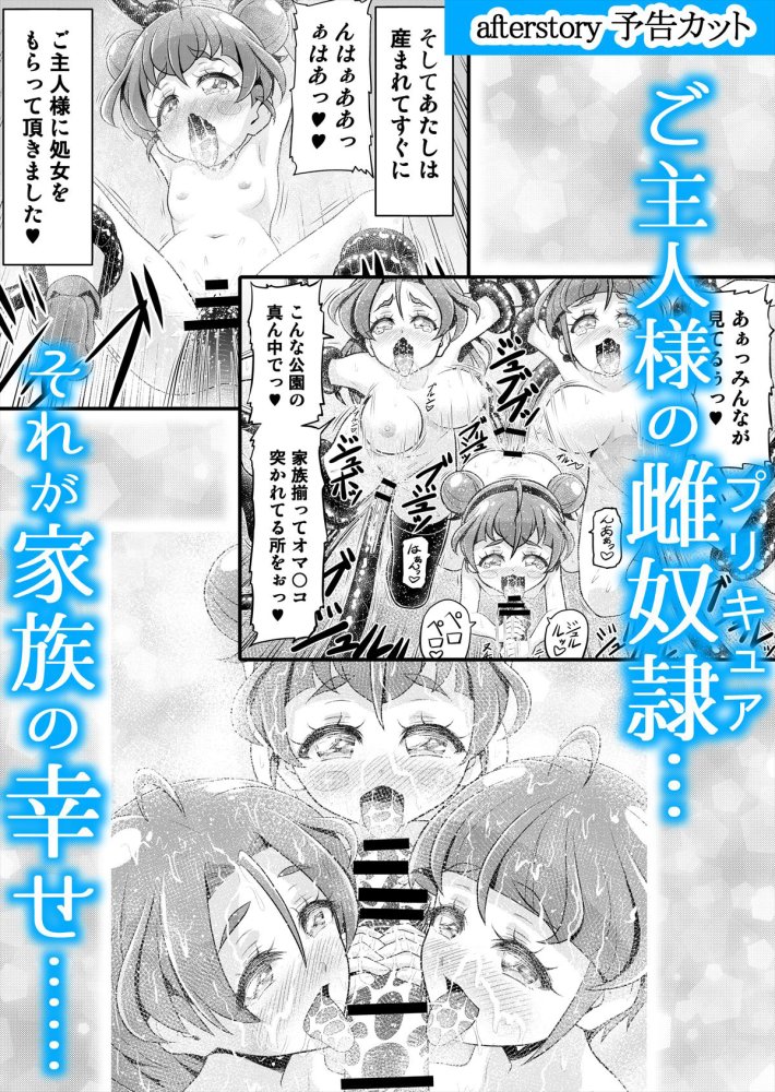 星アソビ1＋2_DL版 無料立ち読み82