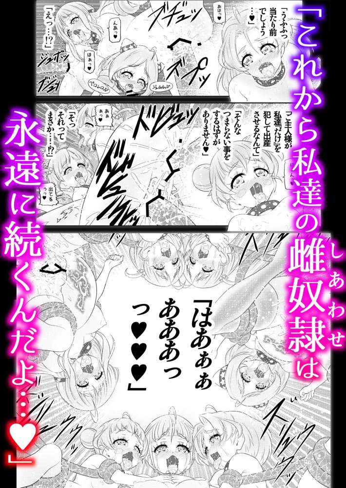 星アソビ1＋2_DL版 無料立ち読み84