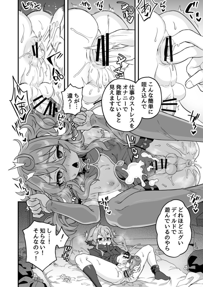 天才スパイはしくじらない！！ 無料立ち読み6