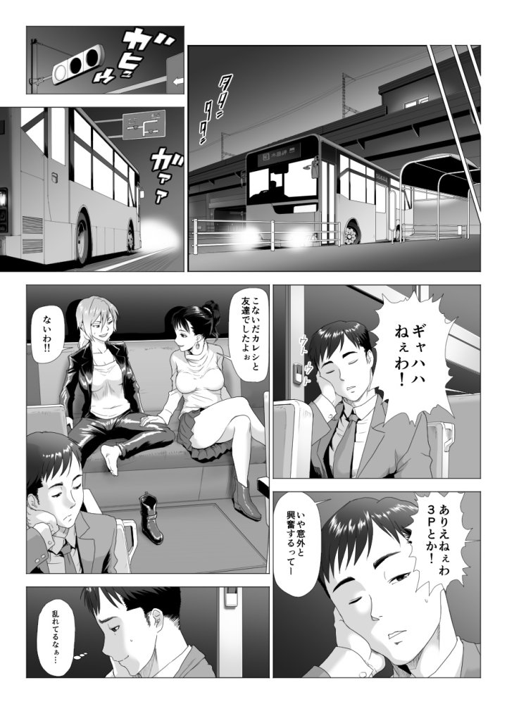 他人棒に喘ぐ妻 第4話 無料立ち読み5