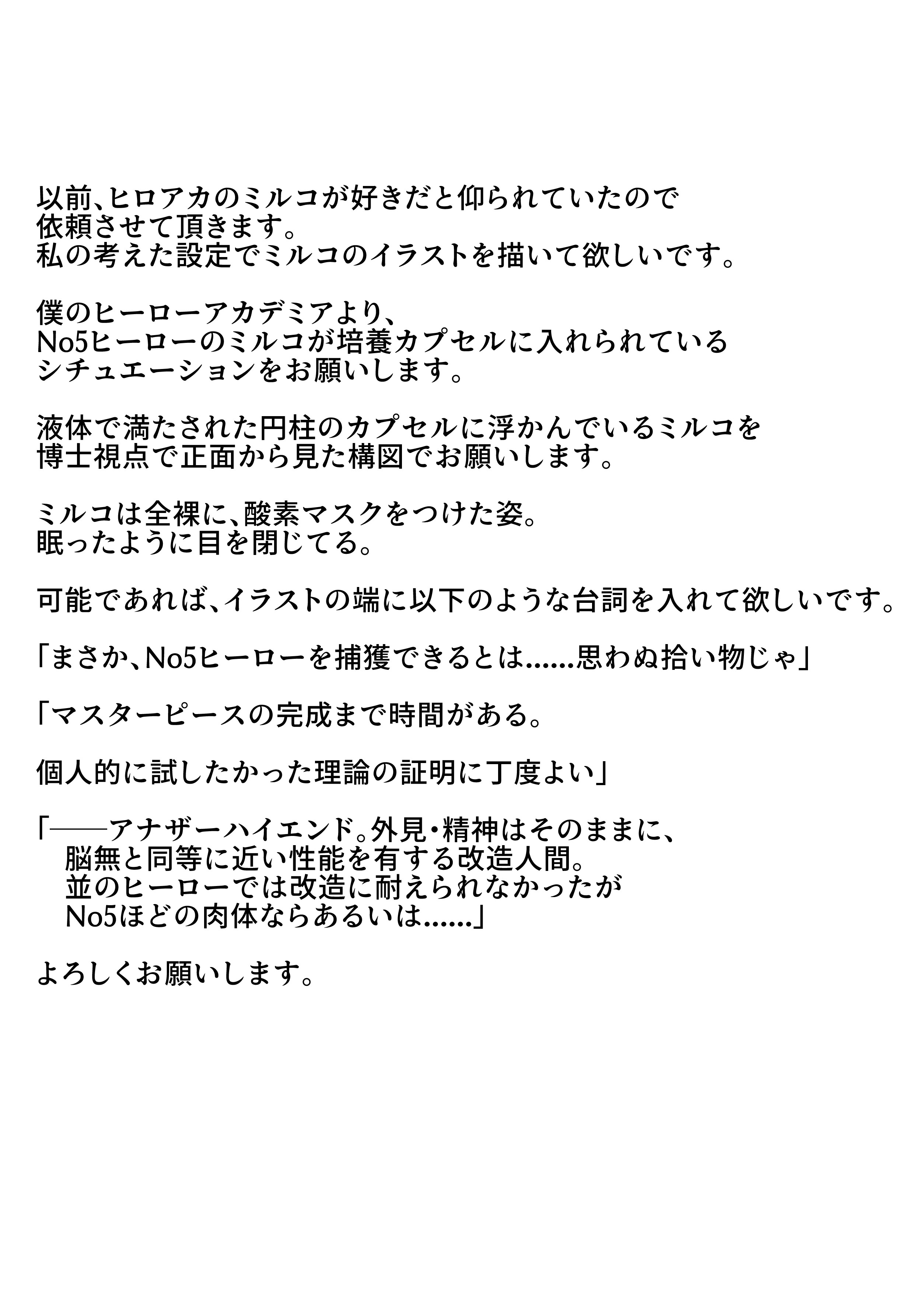 PLUTOBOX-REsults- 無料立ち読み3