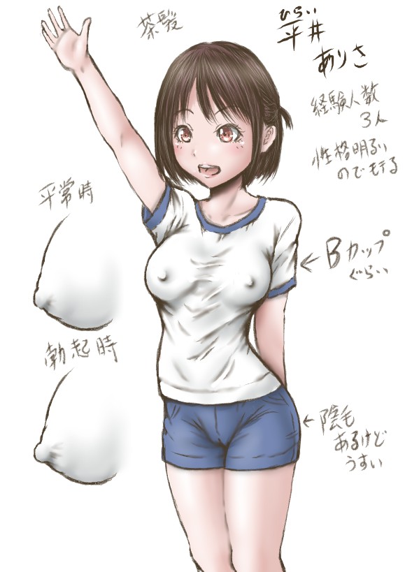 ドクターエロスの検診 無料立ち読み14