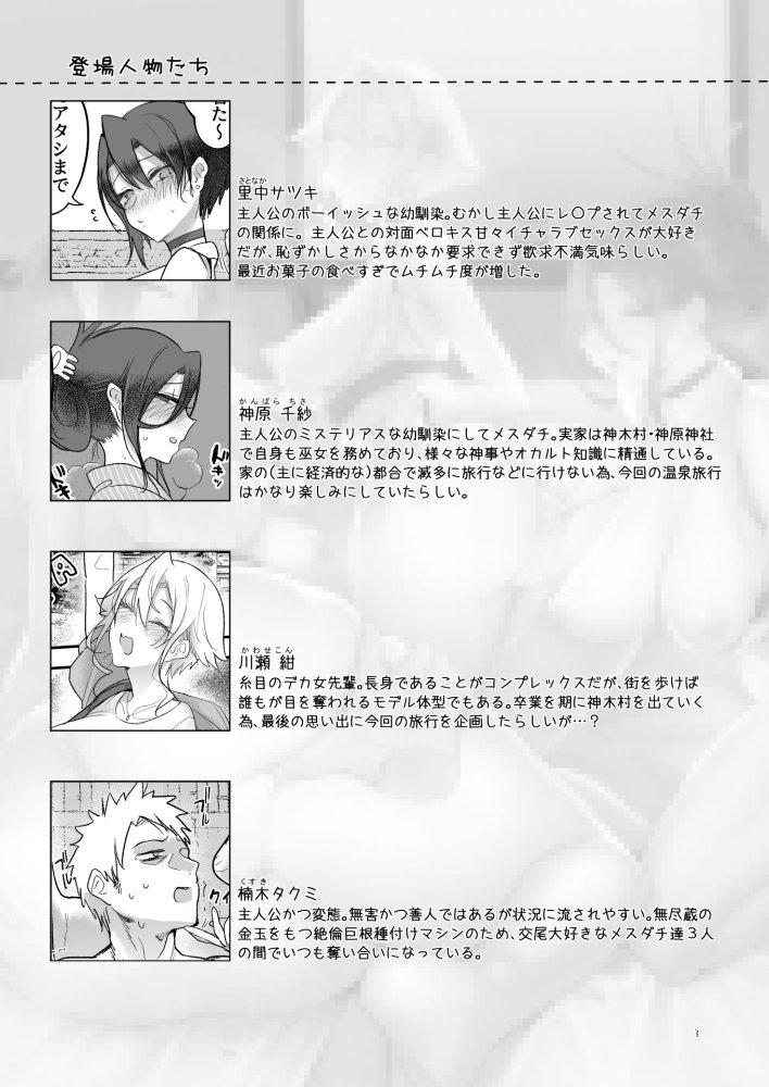 メスダチ温泉 穴の湯 無料立ち読み2
