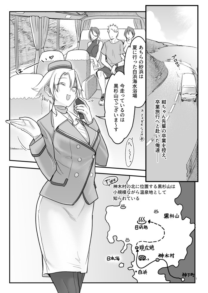 メスダチ温泉 穴の湯 無料立ち読み4
