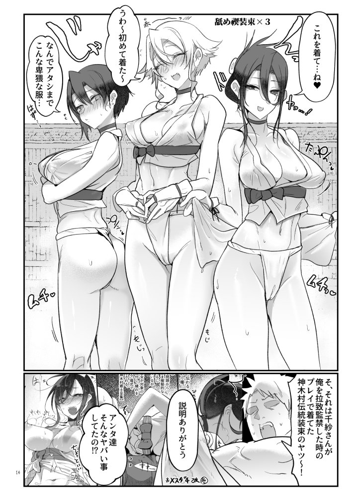 メスダチ温泉 穴の湯 無料立ち読み13