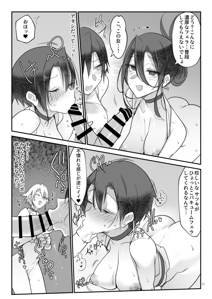 メスダチ温泉 穴の湯 無料立ち読み18