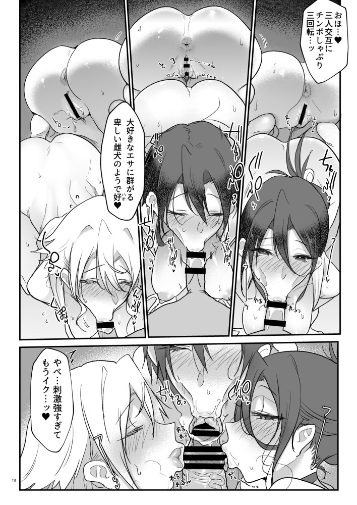 メスダチ温泉 穴の湯 無料立ち読み19