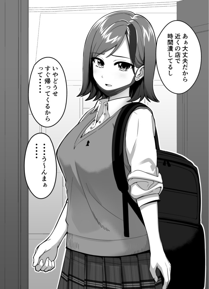 ちょろインズ 無料立ち読み6