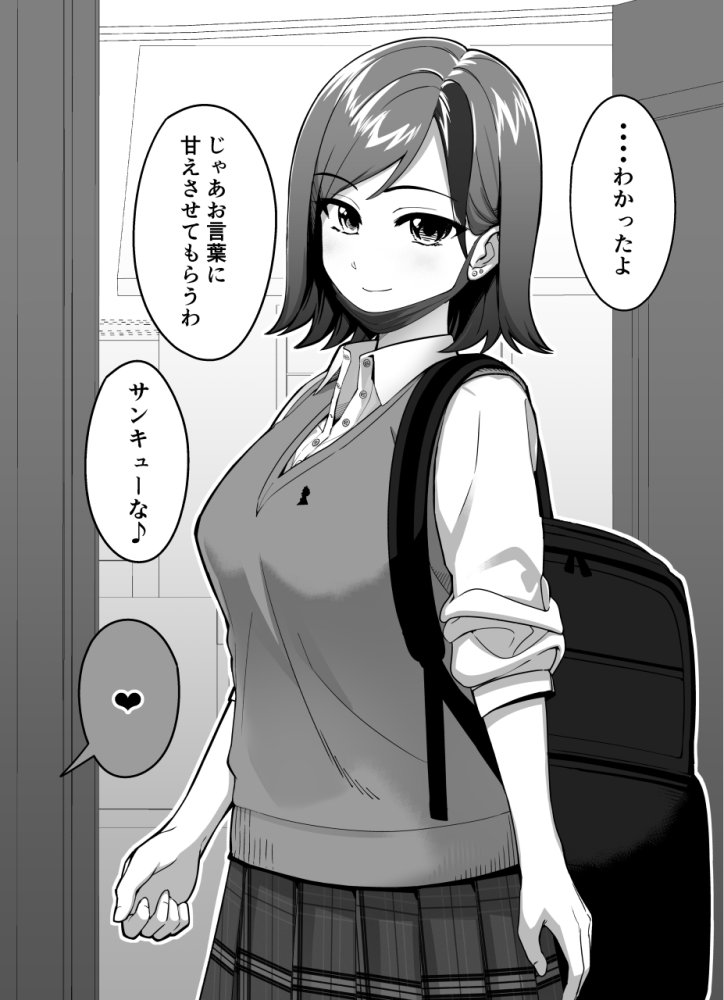 ちょろインズ 無料立ち読み7