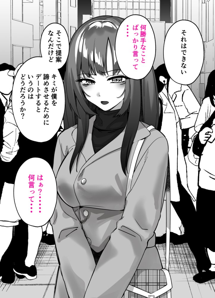 ちょろインズ 無料立ち読み32