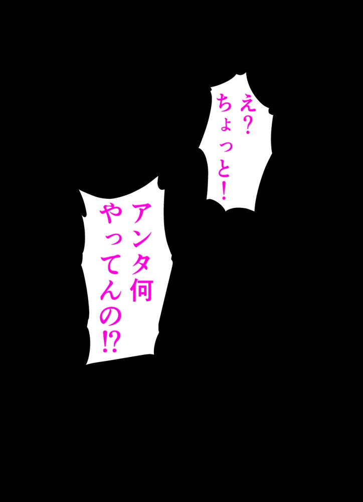 ちょろインズ 無料立ち読み43