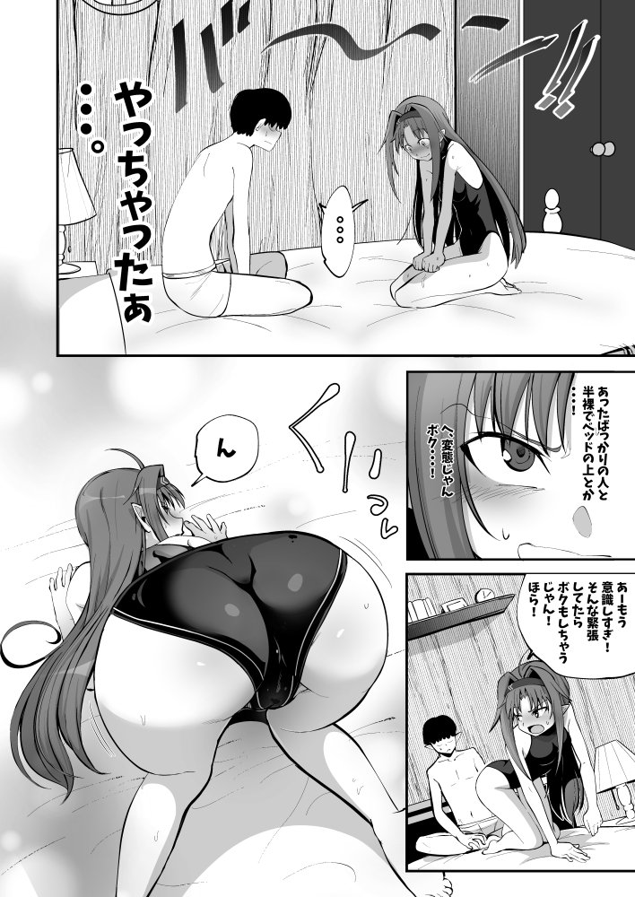 絶剣が土下座でアナルを許したら。 無料立ち読み12