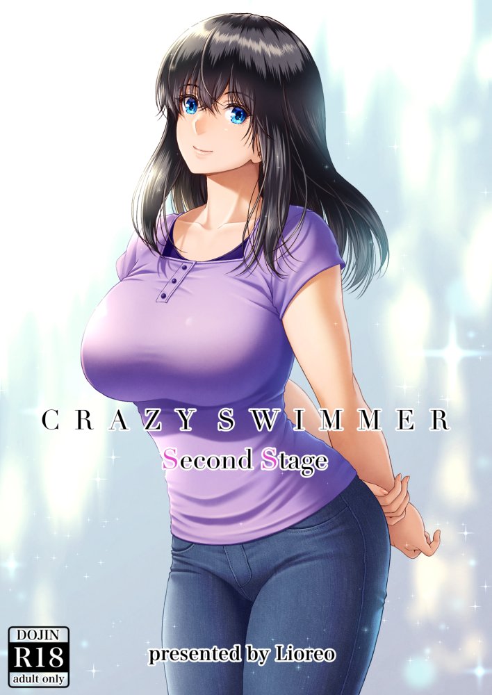 クレイジースイマーSS 無料立ち読み1