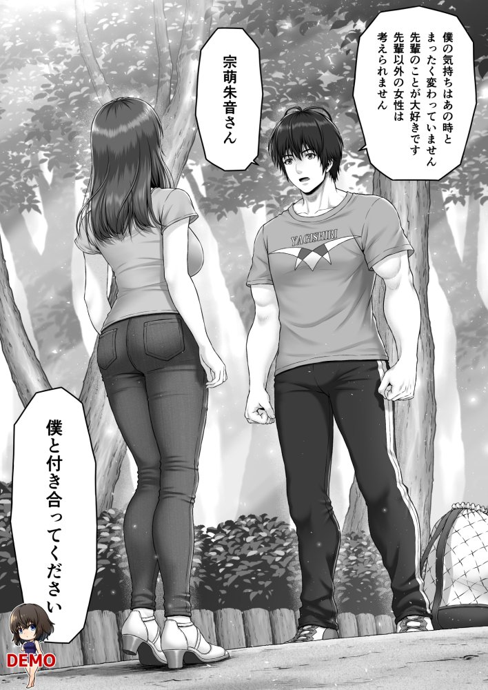 クレイジースイマーSS 無料立ち読み3
