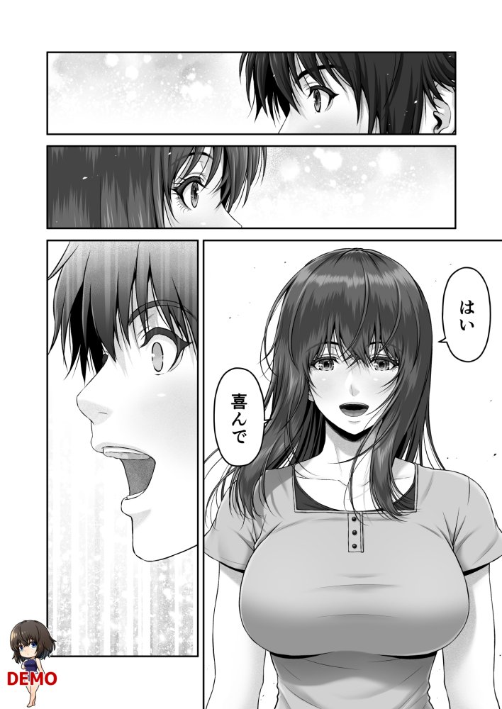 クレイジースイマーSS 無料立ち読み4