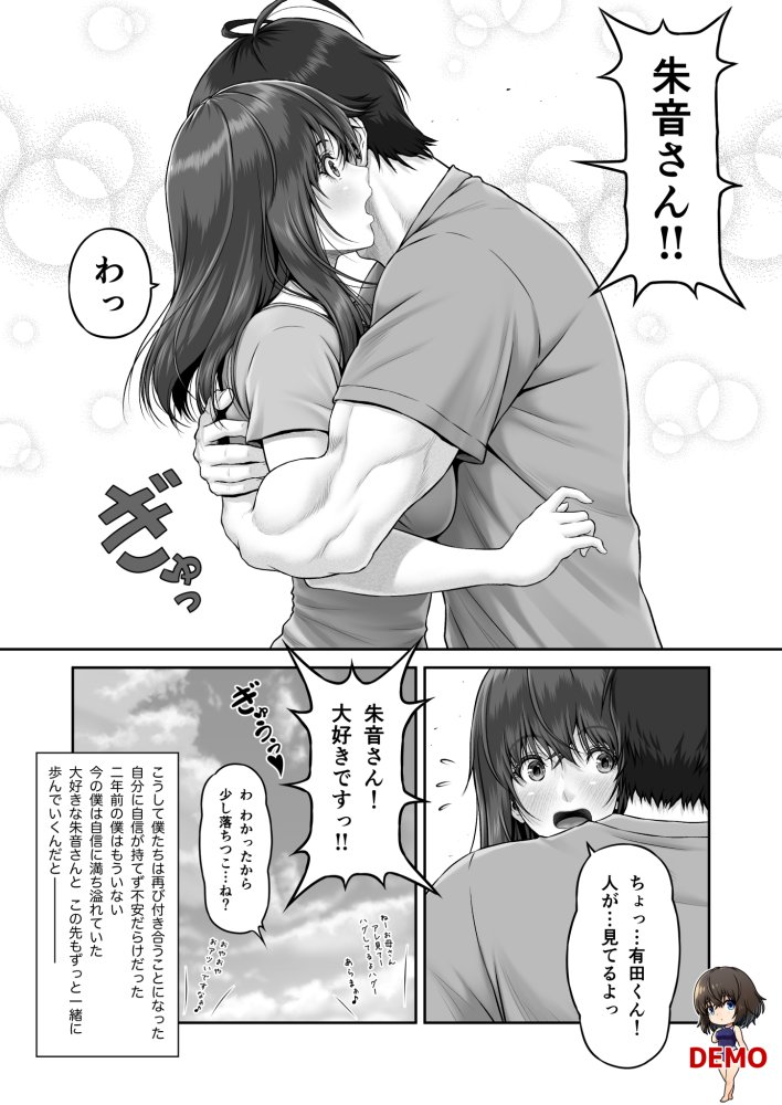 クレイジースイマーSS 無料立ち読み5