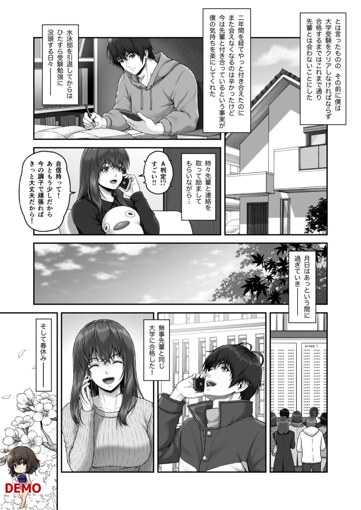 クレイジースイマーSS 無料立ち読み6