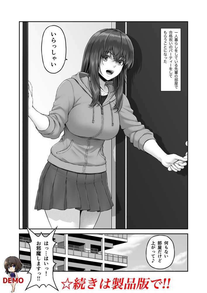 クレイジースイマーSS 無料立ち読み7