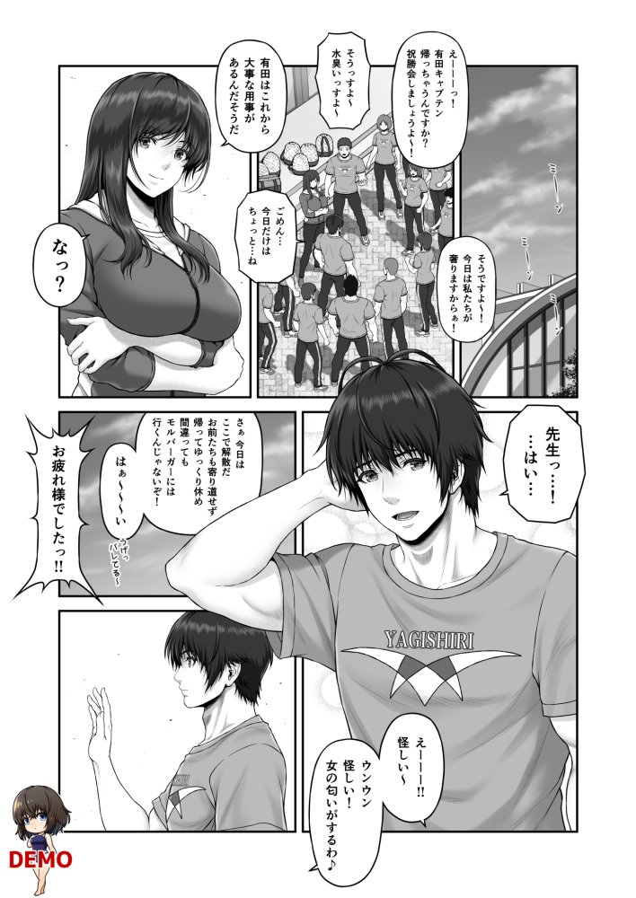 クレイジースイマーSS 無料立ち読み10
