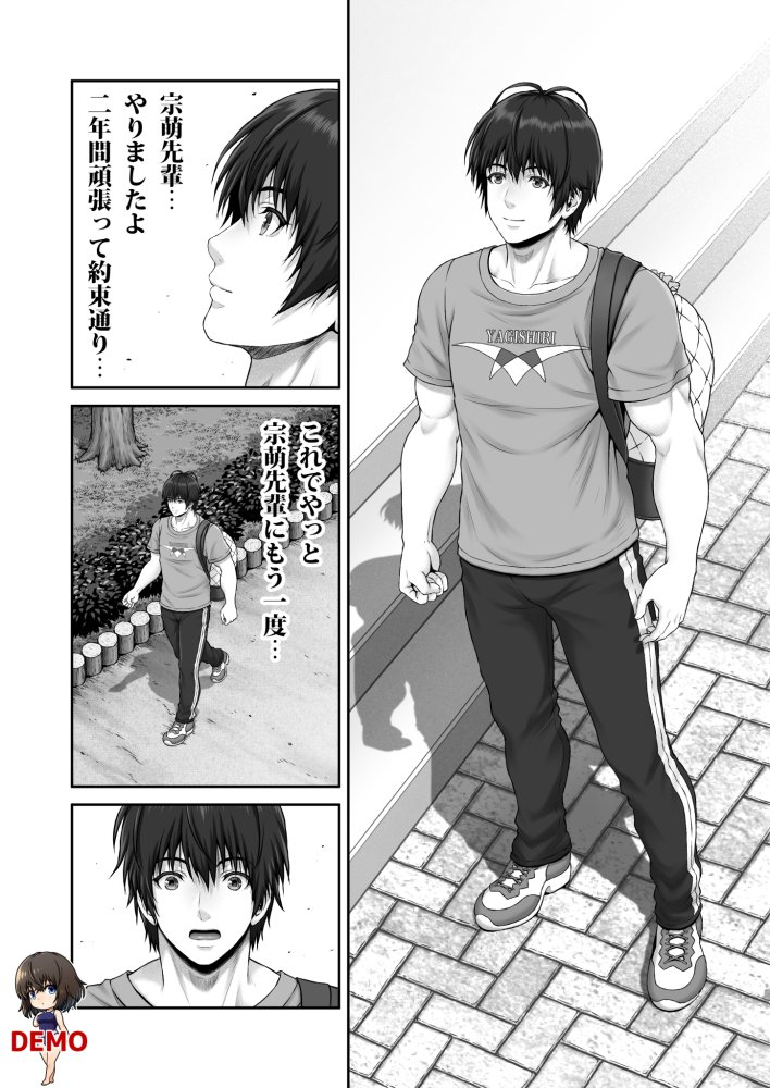 クレイジースイマーSS 無料立ち読み11