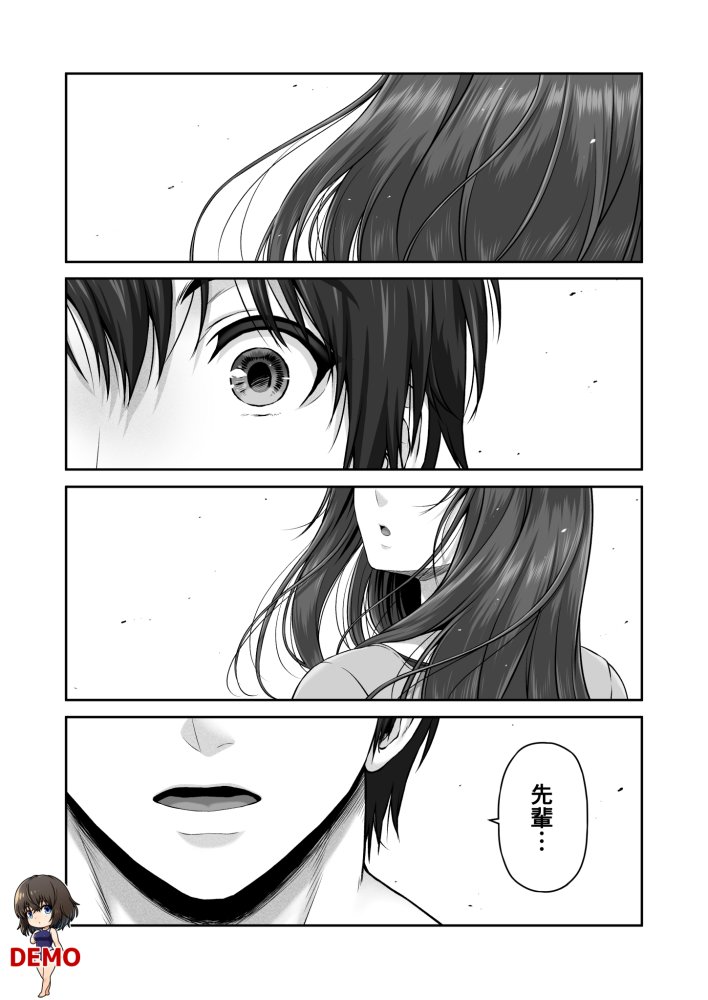 クレイジースイマーSS 無料立ち読み12