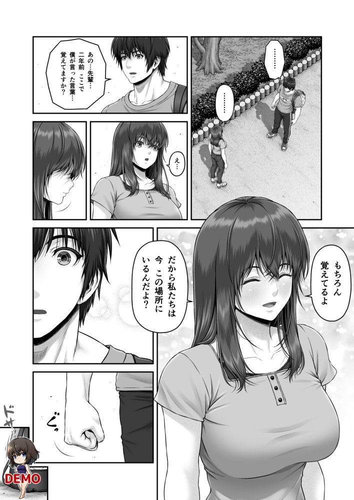 クレイジースイマーSS 無料立ち読み15