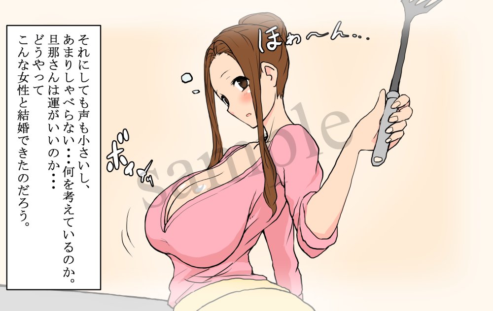 無口な友ママ。 無料立ち読み3