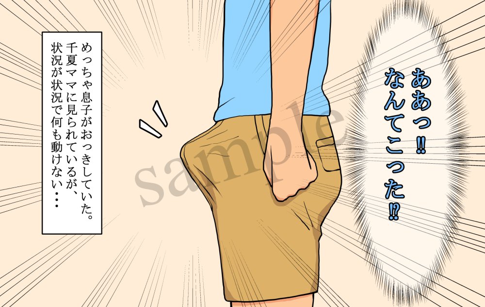 無口な友ママ。 無料立ち読み13