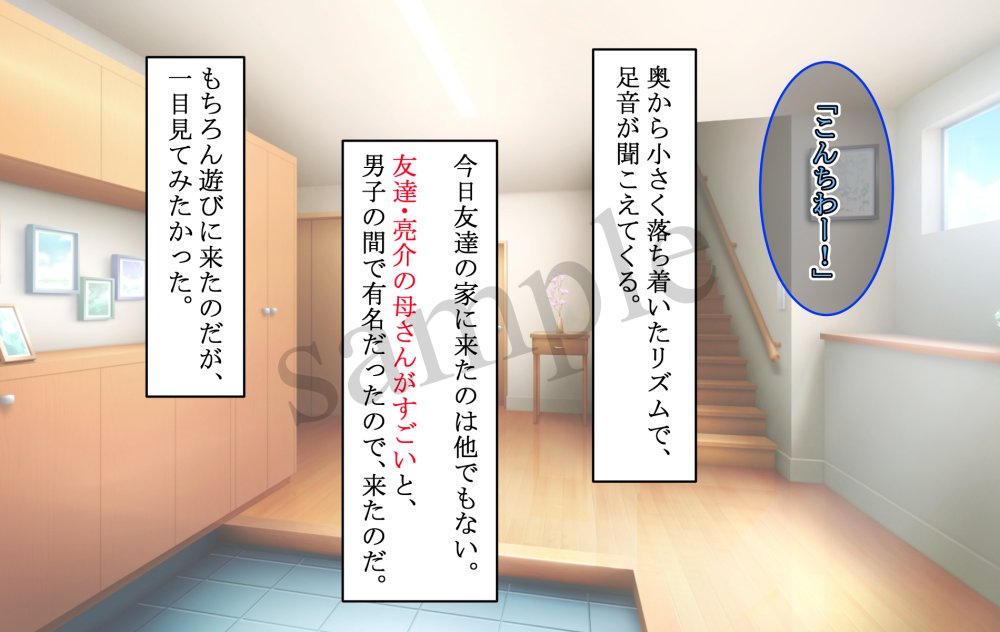 無口な友ママ。 無料立ち読み23