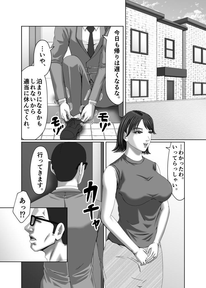 絶頂情事2 無料立ち読み2