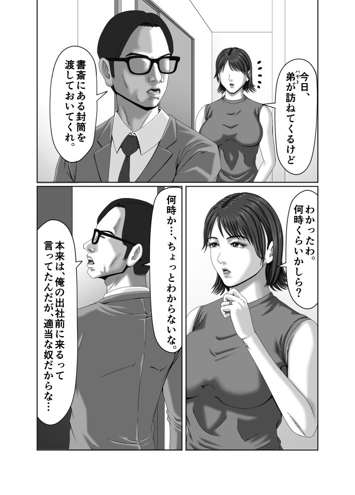 絶頂情事2 無料立ち読み3