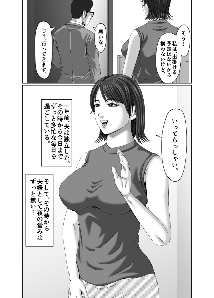絶頂情事2 無料立ち読み4
