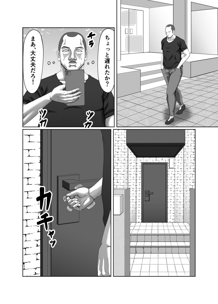 絶頂情事2 無料立ち読み7