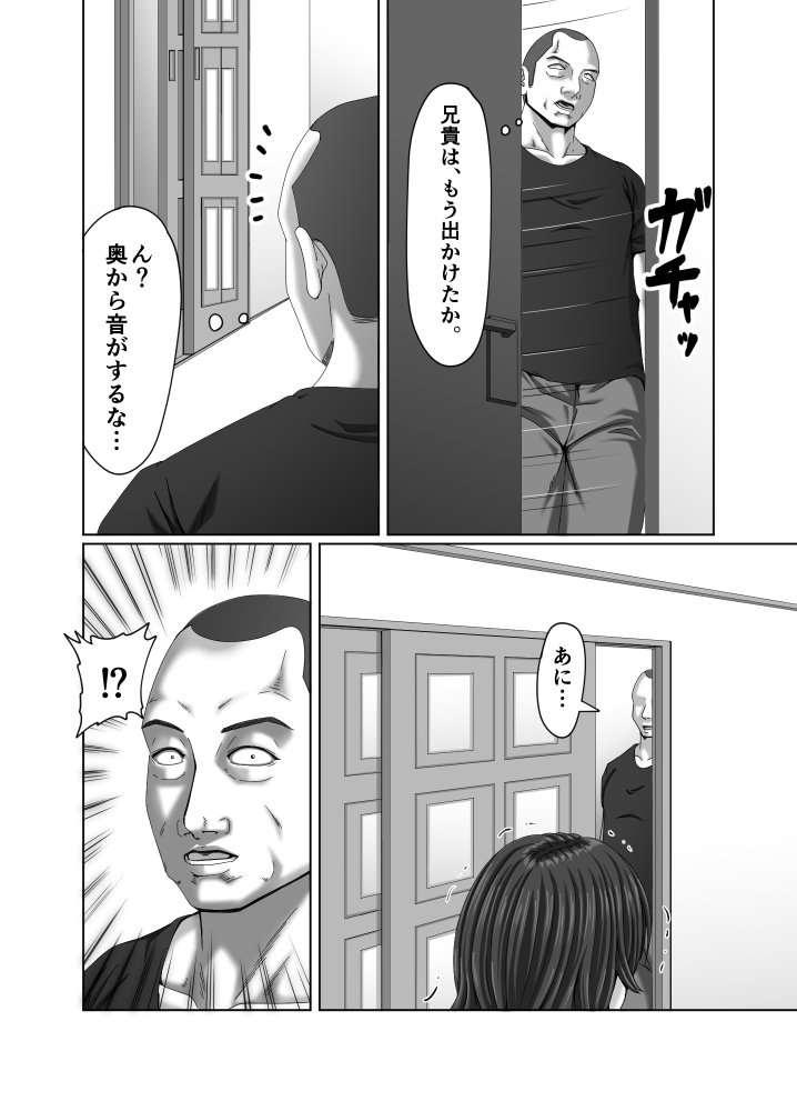 絶頂情事2 無料立ち読み8