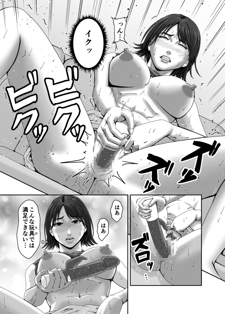 絶頂情事2 無料立ち読み10