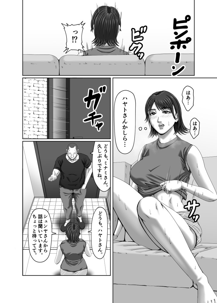 絶頂情事2 無料立ち読み11