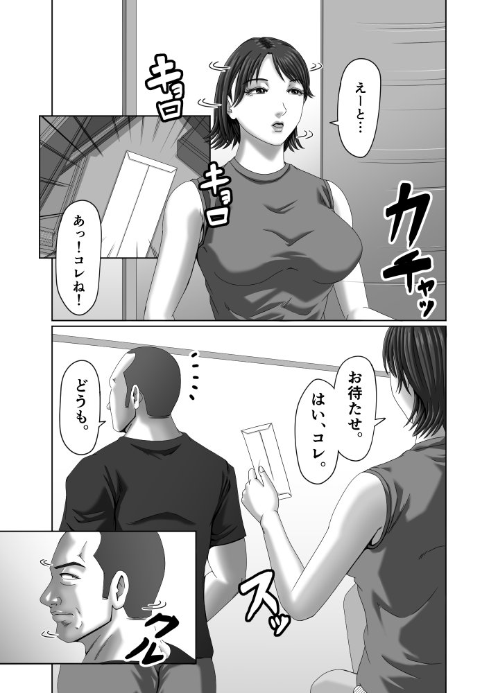 絶頂情事2 無料立ち読み12