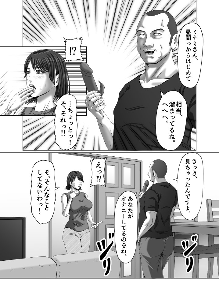 絶頂情事2 無料立ち読み13