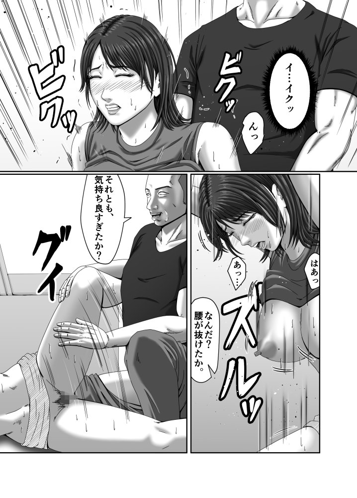 絶頂情事2 無料立ち読み18