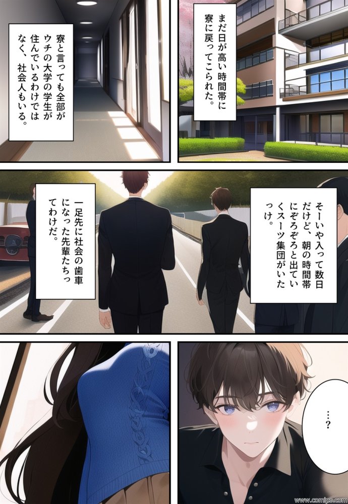 花風 〜花嫁にされた男〜 無料立ち読み6