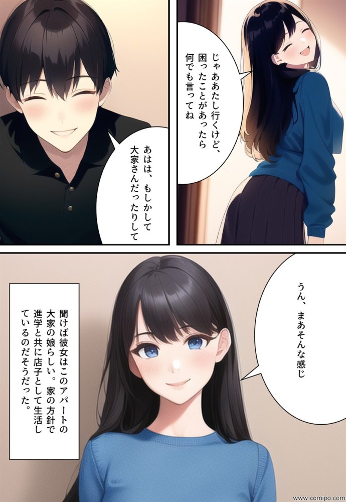 花風 〜花嫁にされた男〜 無料立ち読み9