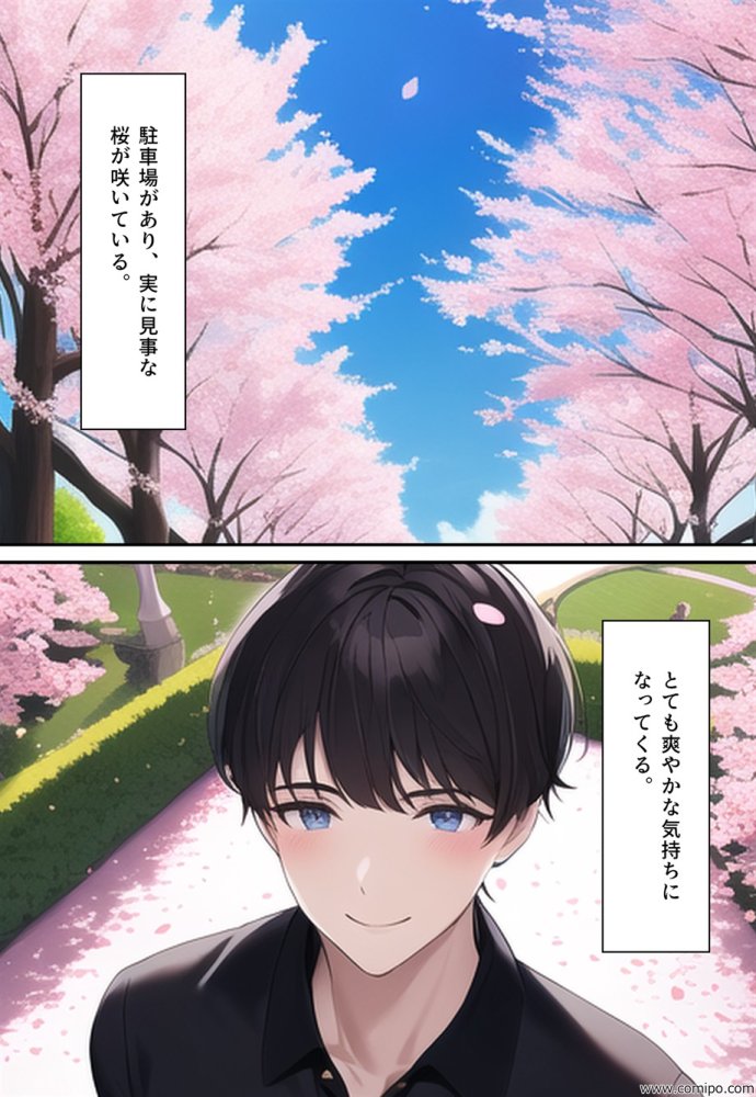 花風 〜花嫁にされた男〜 無料立ち読み10